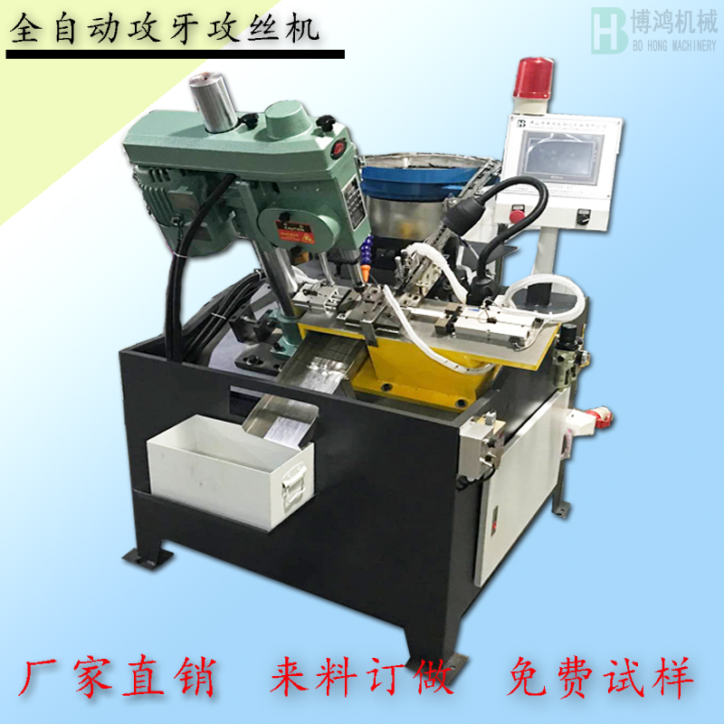 如何對(duì)自動(dòng)攻絲機(jī)進(jìn)行精度檢測?